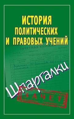 Валентин Красник - Потребители электрической энергии, энергоснабжающие организации и органы Ростехнадзора. Правовые основы взаимоотношений