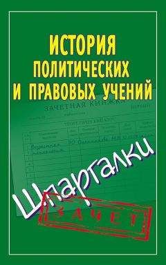 Мария Орлова - Криминология. Шпаргалки