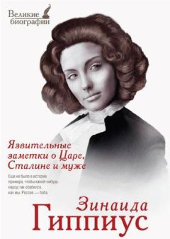 Елена Арсеньева - Обманутая снами (Евдокия Ростопчина)