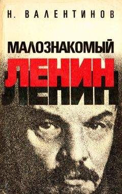 Герберт Уэллс - Ленин. Вождь мировой революции (сборник)