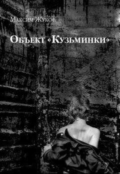 Эдуард Тополь - Япона коммуна, или Как японские военнопленные построили коммунизм в отдельно взятом сибирском лагере (по мемуарам японских военнопленных)