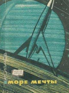 Виталий Брагинцев - Александр и Аврора. ред.