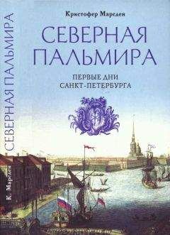 Дмитрий Шерих - Агонизирующая столица. Как Петербург противостоял семи страшнейшим эпидемиям холеры