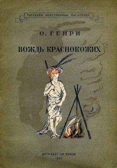 Илья Ильф - Записные книжки (1925—1937)