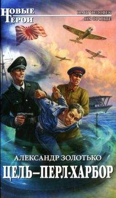 Филипп Улановский - Безальтернативная реальность (СИ)