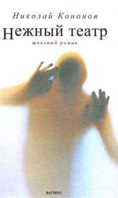 Дж. Морингер - Нежный бар