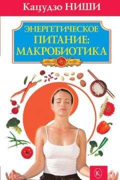 Дипак Чопра - Беременность и роды. Волшебное начало новой жизни.