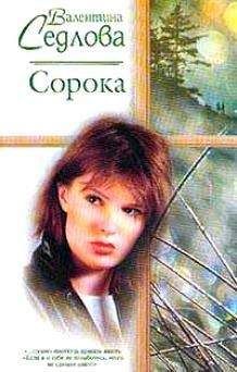 Джеки Коллинз - Бестия. Том 1