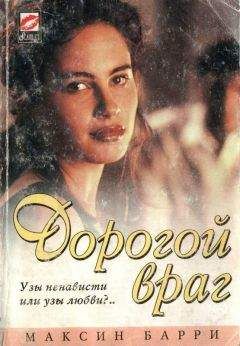 Черри Лавджой - Я снова полюбила