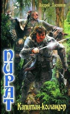 Джо Грэм - Чёрные корабли