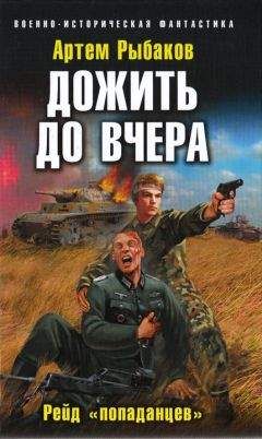 Артем Рыбаков - Игрушки. Выше, дальше, быстрее