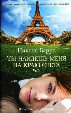 Сара Груэн - Уроки верховой езды