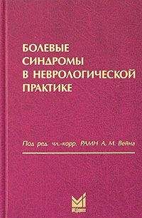 Антон Наумов - Остеопороз