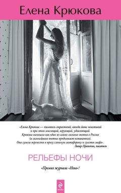 Елена Крюкова - Золотая голова