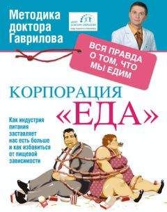 Анатолий Будниченко - Как правильно питаться успешному человеку