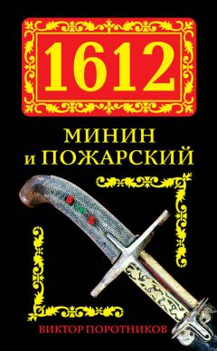 Петр Дубенко - На волжских берегах. Последний акт русской смуты