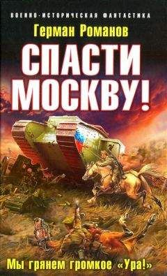 Валерий Большаков - Однополчане. Спасти рядового Краюхина