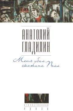 Петр Гладилин - Платоническое сотрясение мозга