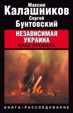 Александр Волконский - Историческая правда и украинофильская пропаганда