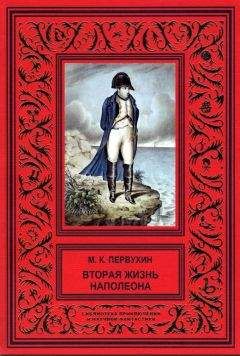 Михаил Попов - Паруса смерти