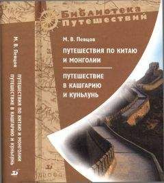 Эдуард Мурзаев - Годы исканий в Азии