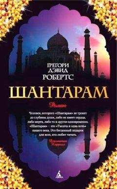 Нельсон Демилль - Слово чести