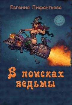 Владимир Васильев - Ведьмак из Большого Киева (сборник)