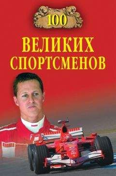 Вильгельм Мюзелер - Учебник верховой езды