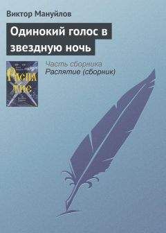 Елена Катишонок - Когда уходит человек