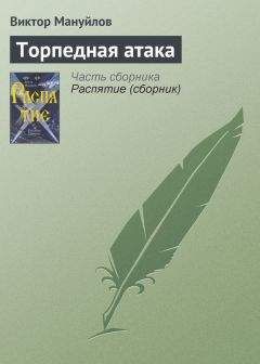 Виктор Пелевин - Фокус-группа