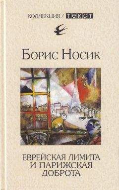 Марк Котлярский - Еврейская Атлантида: тайна потерянных колен