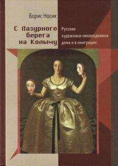 Андрей Никитин - Остановка в Чапоме