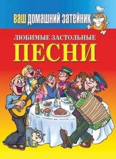 Автор неизвестен Песни - Песни народов Северного Кавказа