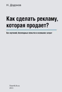 C. Земсков - Умение продавать  - это тоже искусство