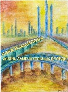 Александр Воробьев - Огненное небо