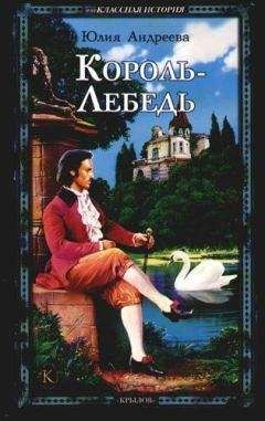 Сьюзен Кинг - Кровавая королева