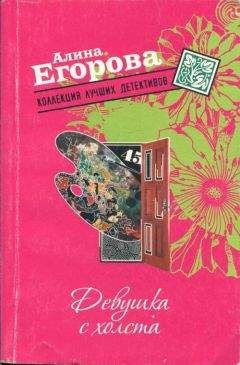 Елена Михалкова - Жизнь под чужим солнцем