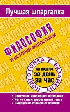 Коллектив авторов - Оперативно-розыскная деятельность: Шпаргалка