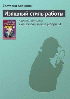 Юлия Шилова - Мадам одиночка, или Укротительница мужчин