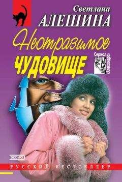 Михаил Соколов - Чудовище