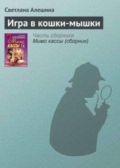 Виктория Лисовская - Полуночное венчание