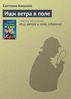 Татьяна Степанова - Когда боги закрывают глаза