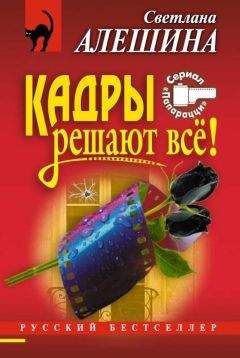 Сюзанна Бэк - Искупление
