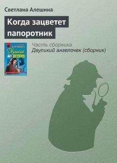 Юрий Гаврюченков - Сокровища Массандры