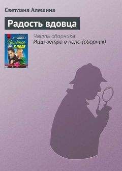 Алексей Рыбин - Последняя игра