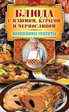 Гера Треер - Фаршированные блюда