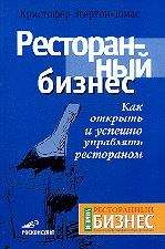 Николай Дорощук - Рабочая книга супервайзера