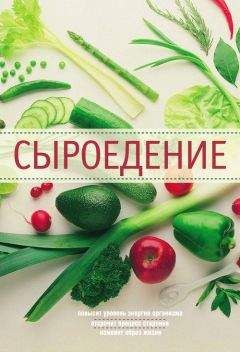 Дмитрий Волков - Сыроедение для всей семьи. 8 шагов к живому питанию