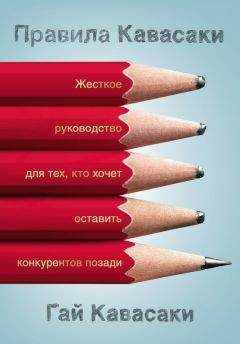 Джонатан Расмуссон - Гибкое управление IT-проектами. Руководство для настоящих самураев