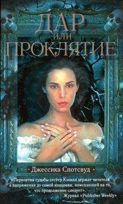 Елена Коровина - Черный Дракон